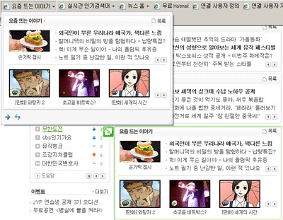 Webslices 데모화면